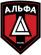 Альфа